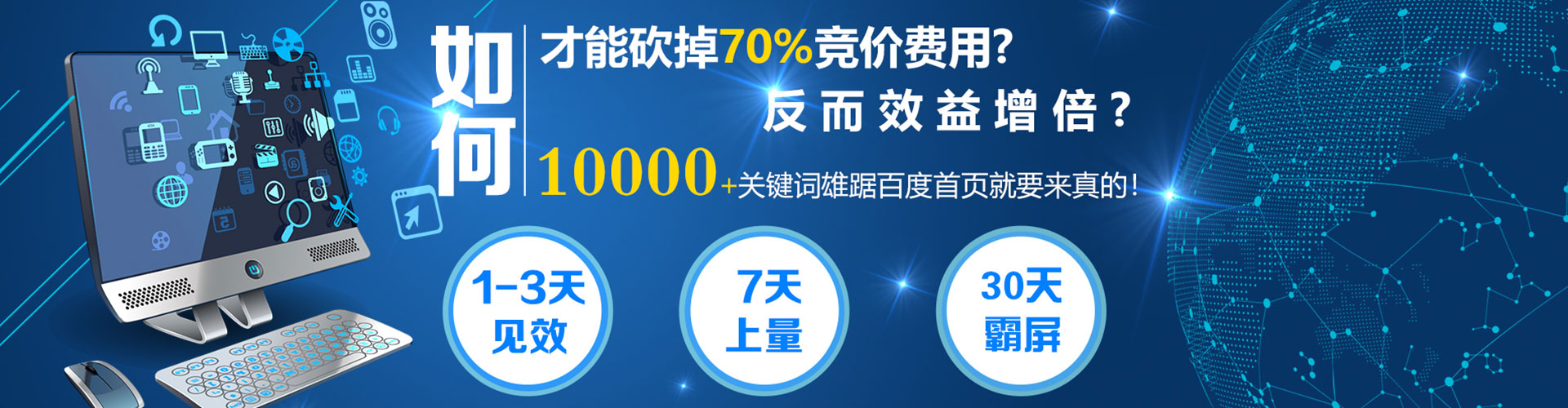 青河百度怎么推广