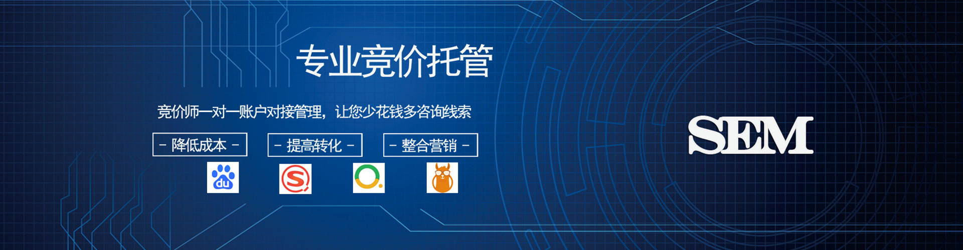 青河百度竞价开户